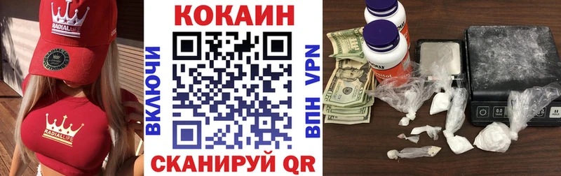 COCAIN 97%  закладка  Облучье 