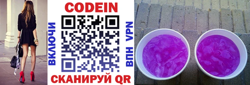 Кодеин напиток Lean (лин)  наркотики  Облучье 