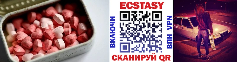 Ecstasy XTC Облучье