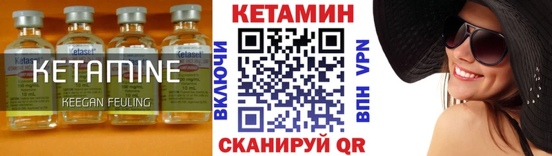 Кетамин ketamine  Облучье 
