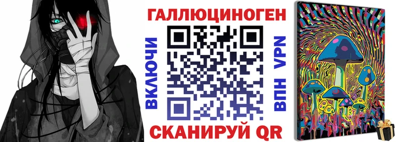 Галлюциногенные грибы Psilocybe  Облучье 